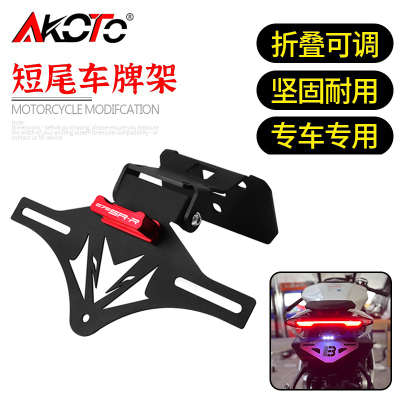 FOR CFMOTO 675SR-R 675NK 675 N - Ir Blaster Universal recension och pris